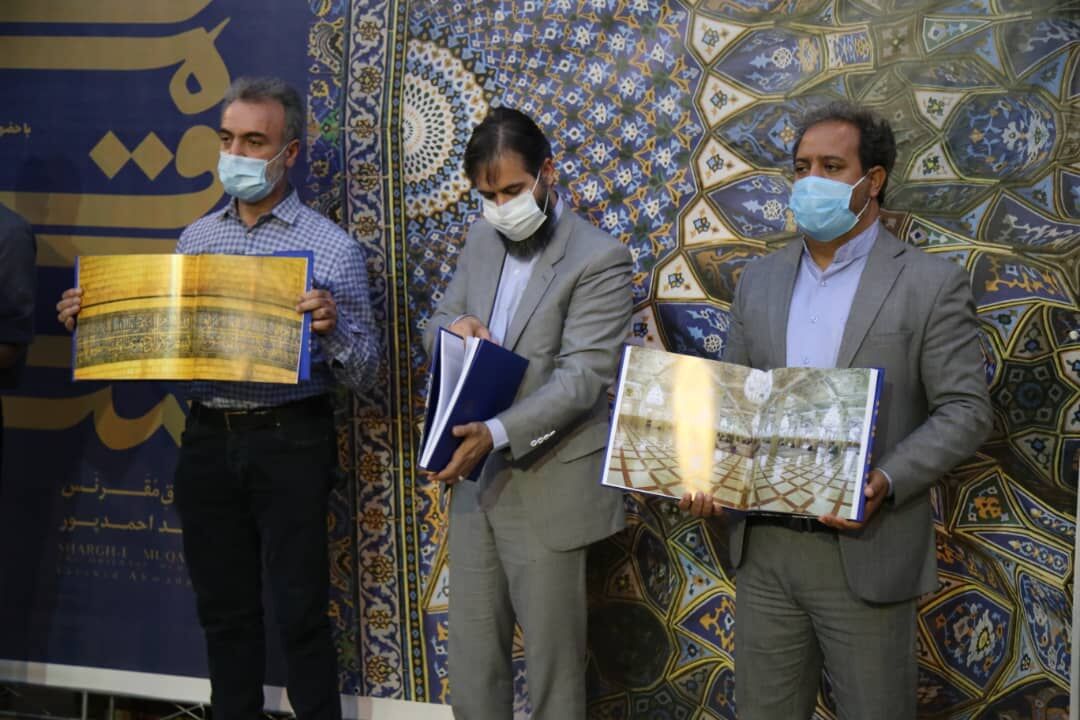 کتاب "شرق مقرنس"حاوی تصاویری از معماری حرم رضوی رونمایی شد
