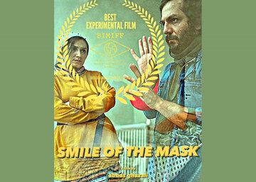 موفقیت «لبخند ماسک» در جشنواره های بین‌المللی