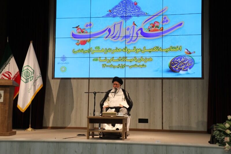 موقوفه مشارکتی مهر فاطمی حضرت زهرا(س) در مشهد تکمیل شد