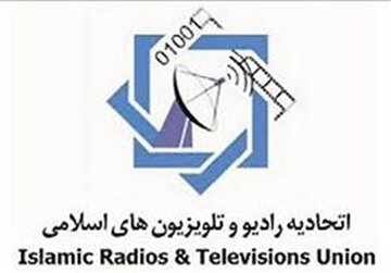 انتقاد اتحادیه رادیو و تلویزیون‌های اسلامی از برخورد دوگانه آمریکا