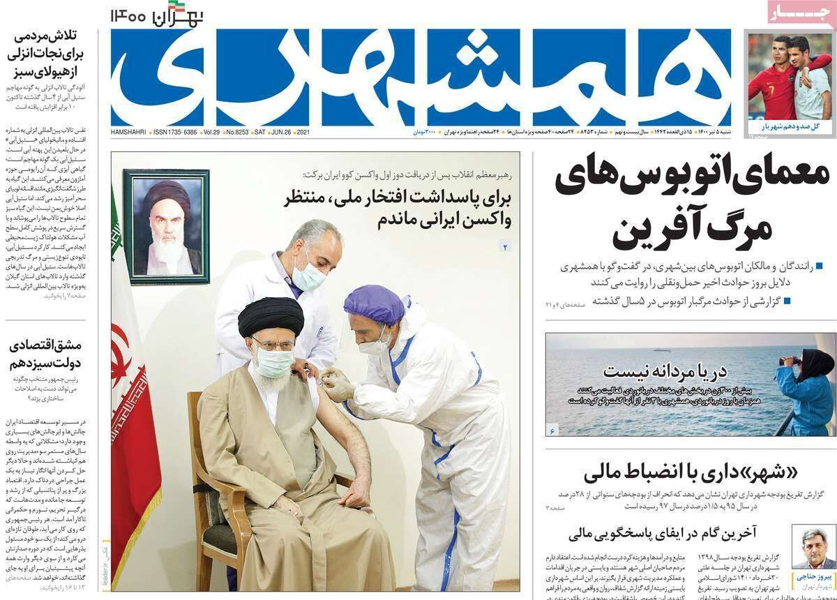 مرور روزنامه‌های ۵ تیر ۱۴۰۰