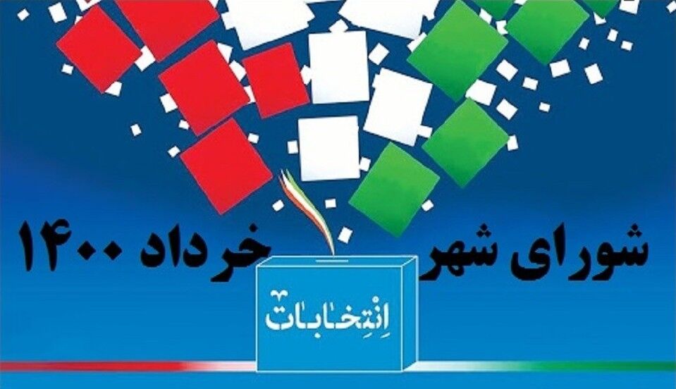 مدیریت شهری تحول گرا، رویکرد اصلی منتخبان شورای شهر تبریز