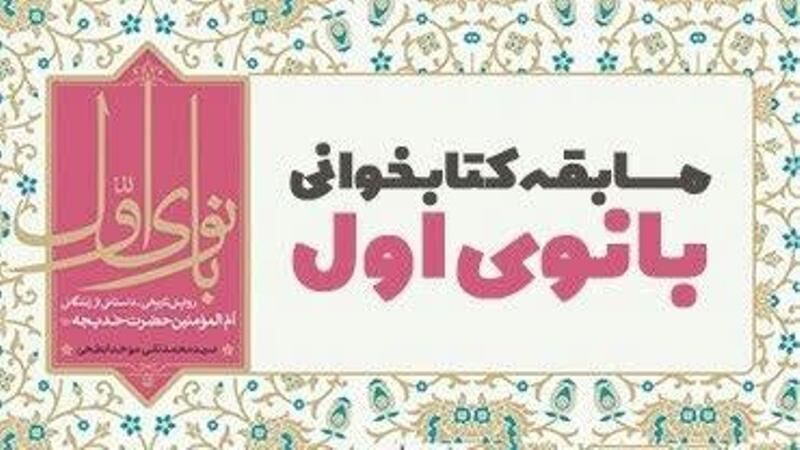 مدال آوری دانش آموزان و معلمان کرجی در جشنواره فردوسی و کتابخوانی