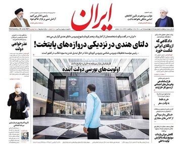 دلتای هندی در نزدیکی دروازه‌های پایتخت!