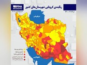 شهرستان گیلانغرب در وضعیت قرمز کرونایی قرار گرفت