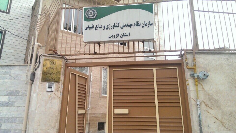 ارایه خدمت با کدهای دستوری در نظام مهندسی کشاورزی قزوین امکانپذیر شد