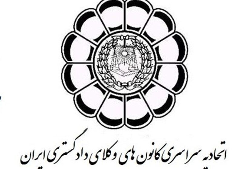 توضیح اتحادیه وکلا درباره آزمون وکالت ۱۴۰۰