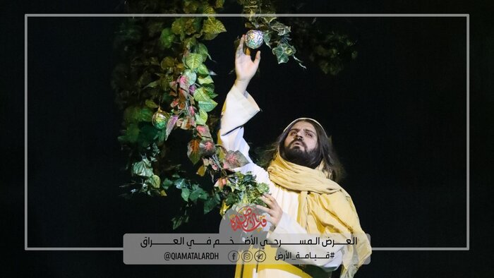 «قیامة الارض» تئاتر حماسی مشترک ایرانی – عراقی