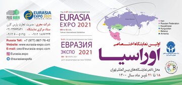 Exposition eurasienne en Iran: une opportunité pour le développement du commerce avec les États membres


