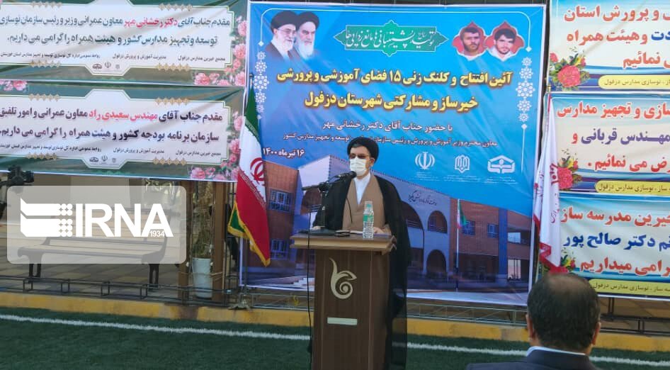 ۱۰ طرح آموزشی در دزفول بهره برداری شد
