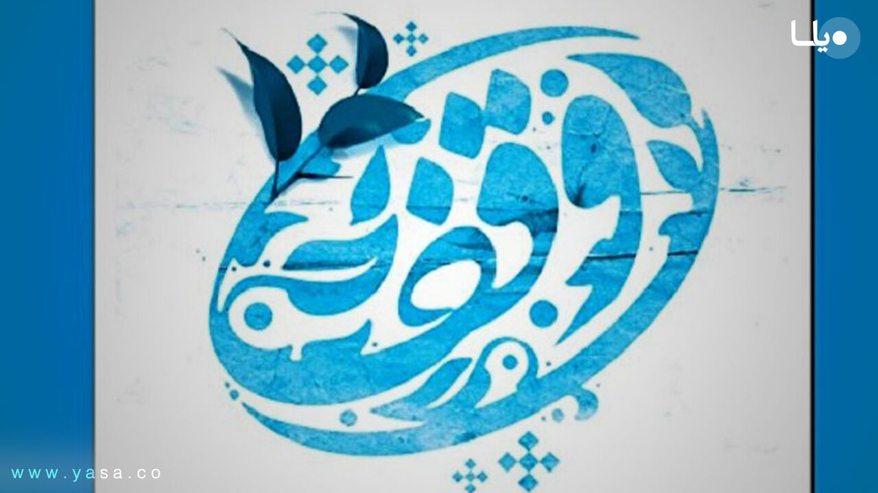 وقف برای رفع نیازهای فرهنگی در کهگیلویه و بویراحمد بروز رسانی شود 