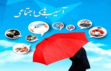 رفع چالش آسیب‌های اجتماعی در مدارس اصفهان نیازمند تعامل دیگر نهادهای خدمات رسان است