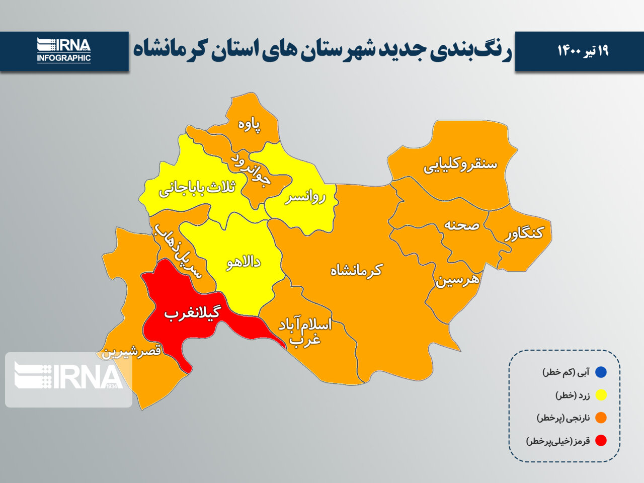 شهرستان صحنه در استان کرمانشاه نارنجی شد