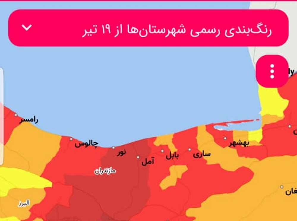 بیشتر از نصف شهرستان‌های مازندران قرمزپوش شدند