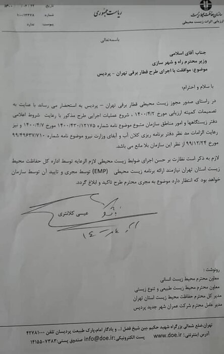 مجوز ساخت مترو تهران - پردیس صادر شد