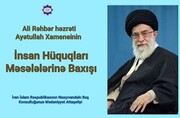 Ayetullah Hamene’nin insan hakları ile ilgili görüşleri Azerice diline yayınlandı