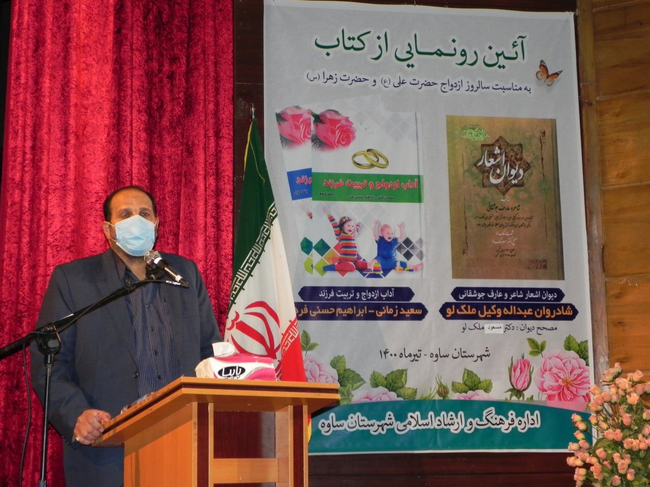 ۲ اثر مکتوب نویسندگان ساوجی رونمایی شد