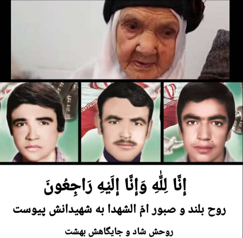 مادر شهیدان رنجبر در سیرجان به دیدار فرزندانش شتافت