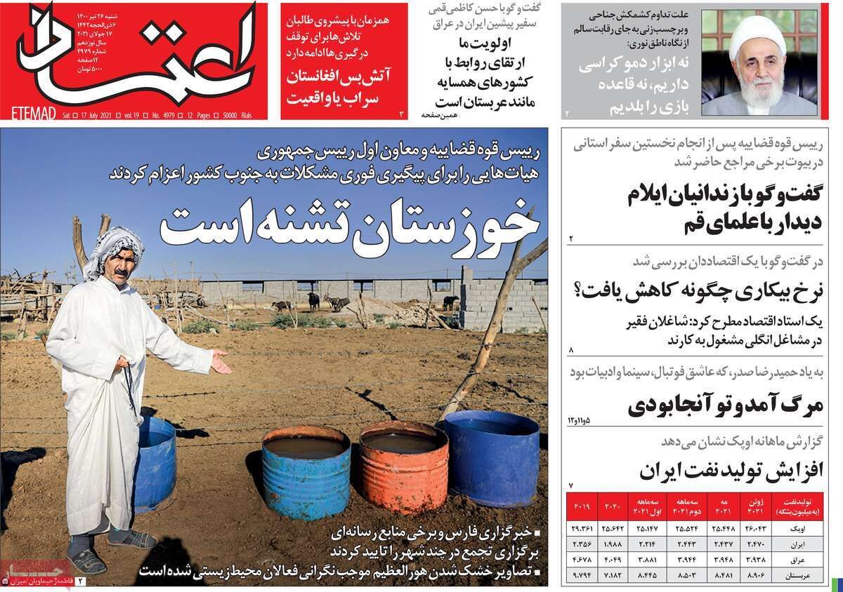 مرور روزنامه‌های ۲۶ تیر ۱۴۰۰