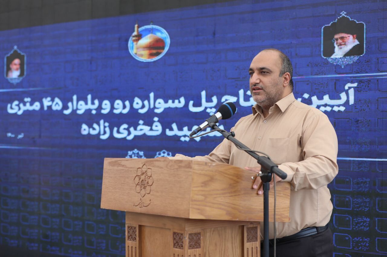 شهردار مشهد:با شورای جدید شهر مشهد همراهی خواهیم داشت