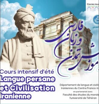 Langue et civilisation persanes : le Centre franco-iranien propose des cours intensifs d’été