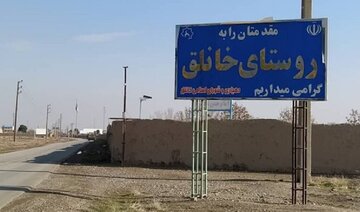 خانلق شیروان بزرگترین روستای خراسان شمالی شهر شد