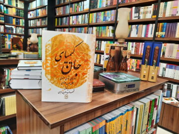 کتابفروشی خانه کتاب کرمانشاه
