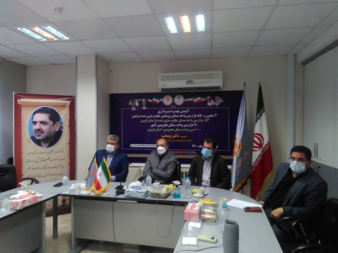 ۵۳ هزارمین واحد مسکن مقاوم سازی شده در استان قزوین افتتاح شد