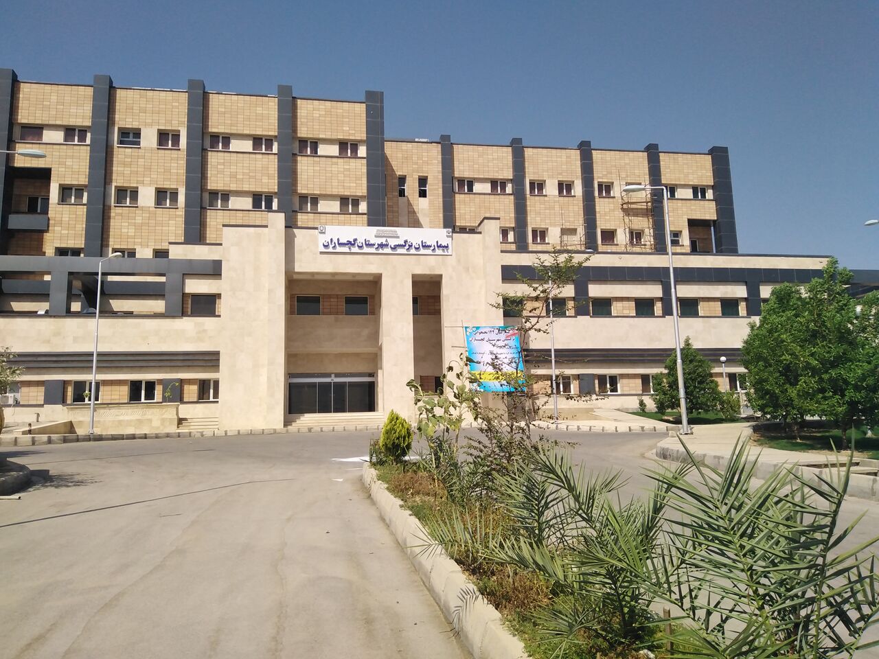 بیمارستان ۱۴۲ تختخوابی نرگسی گچساران افتتاح شد