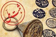 پنج اثر ناملموس استان همدان ثبت ملی شد
