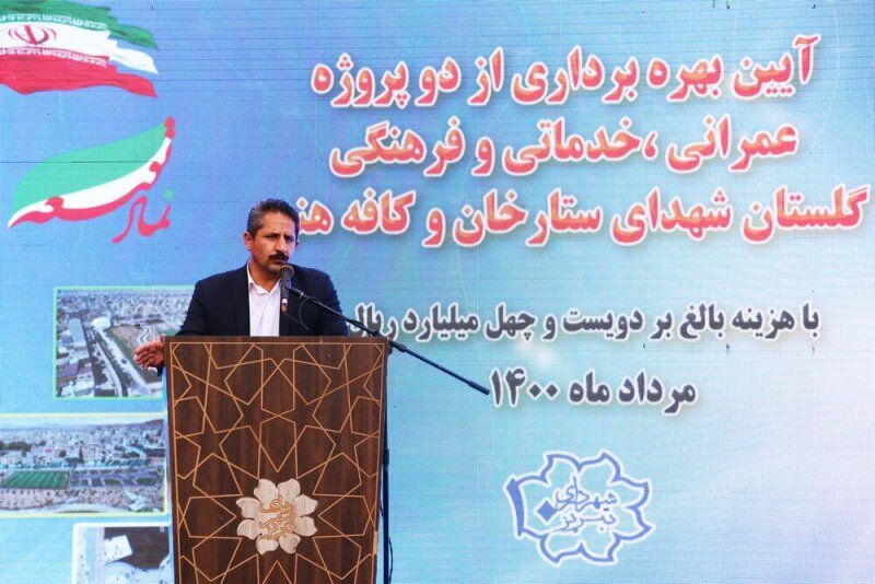 شهردار: ۲۴۰میلیارد ریال برای اجرای ۲ طرح در تبریز هزینه شد
