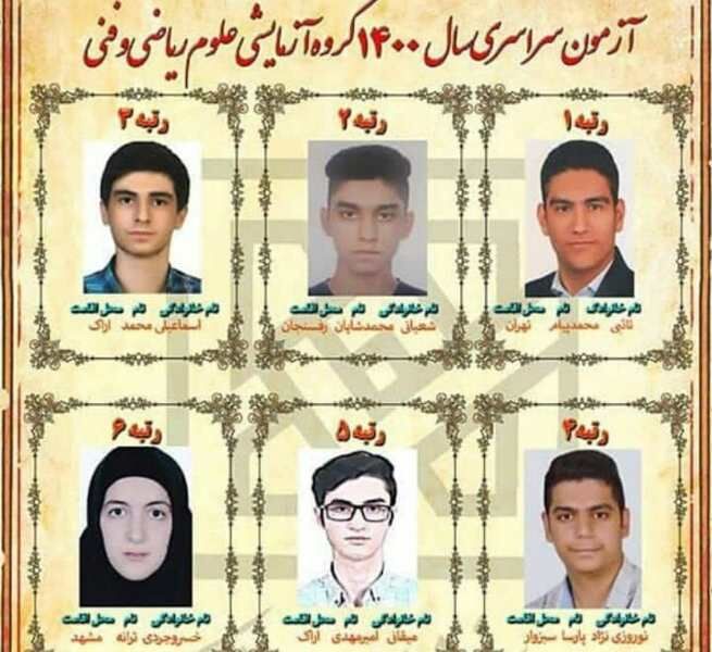 داوطلبان کنکور زمان و بازده مطالعات را مدیریت کنند