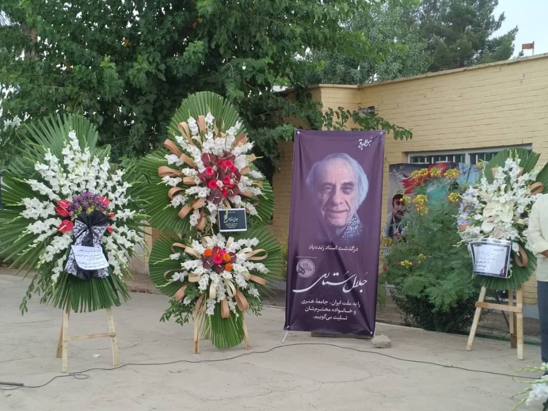 پیکر اسطوره‌شناس نامدار، در خانه ابدی آرام گرفت 