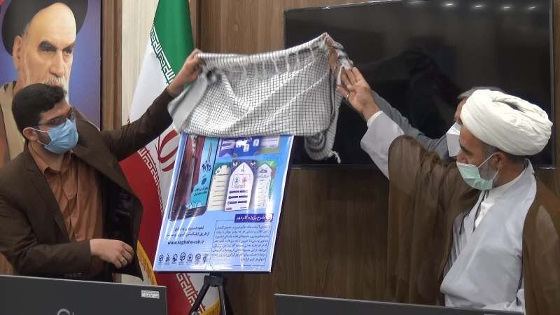 نرم‌افزار نقشه راه در بیرجند رونمایی شد