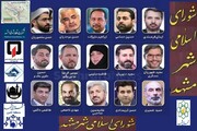 مسوولیتهای درون تشکیلاتی اعضای شورای شهر مشهد اعلام شد