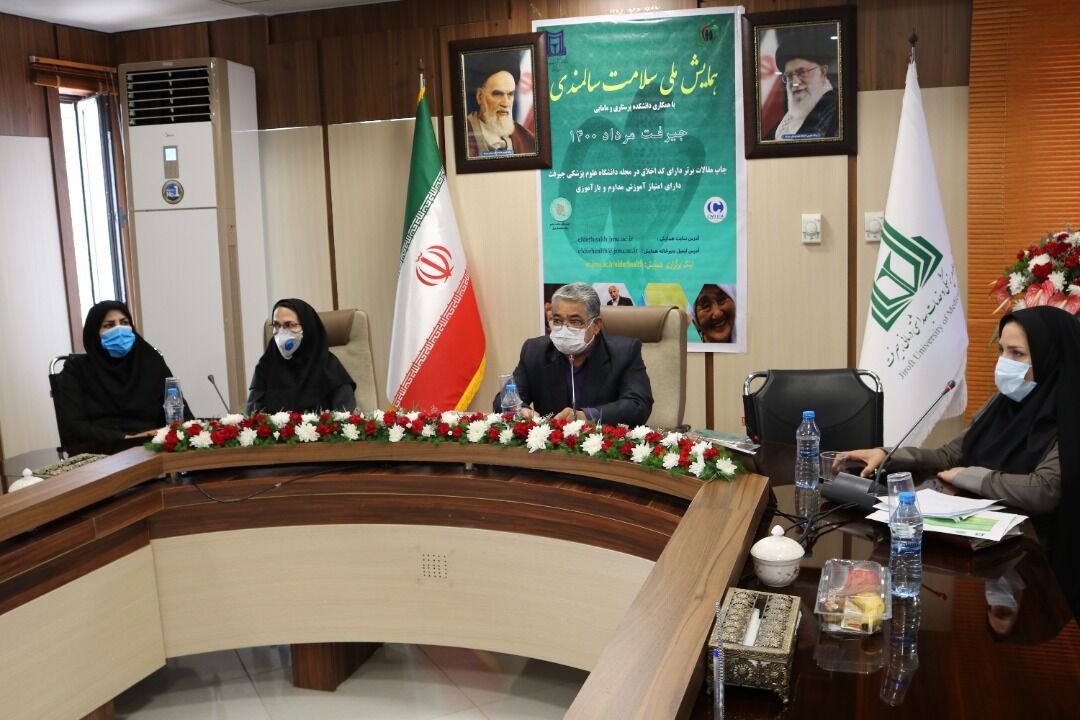 ۱۸۵ مقاله به همایش ملی سلامت سالمندی در جیرفت ارسال شد