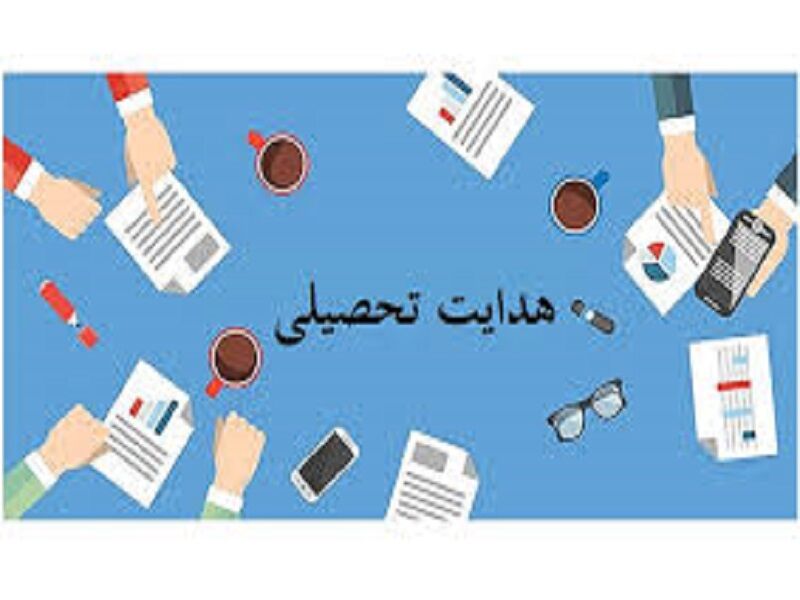 دلهره هدایت تحصیلی برای  دانش‌آموزان و خانواده‌ها در کاشمر