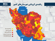 ۳۳ شهرستان فارس در وضعیت قرمز کرونایی قرار دارند