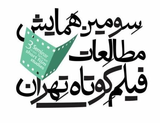 شناخت قواعد فیلمسازی شکستن آن‌ها را قاعده‌مندتر می‌کند