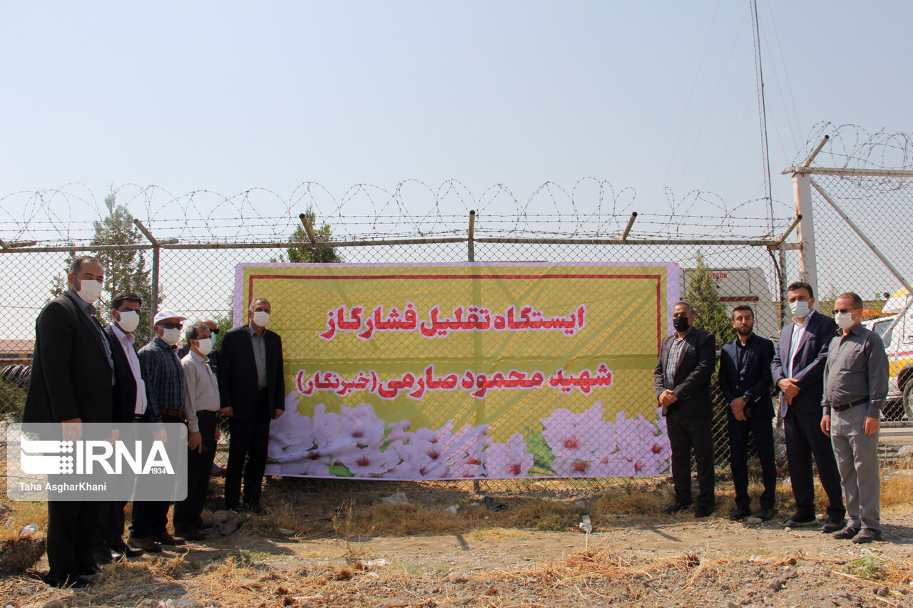 ایستگاه تقلیل فشار شماره ۲ ارومیه به نام شهید صارمی نامگذاری شد