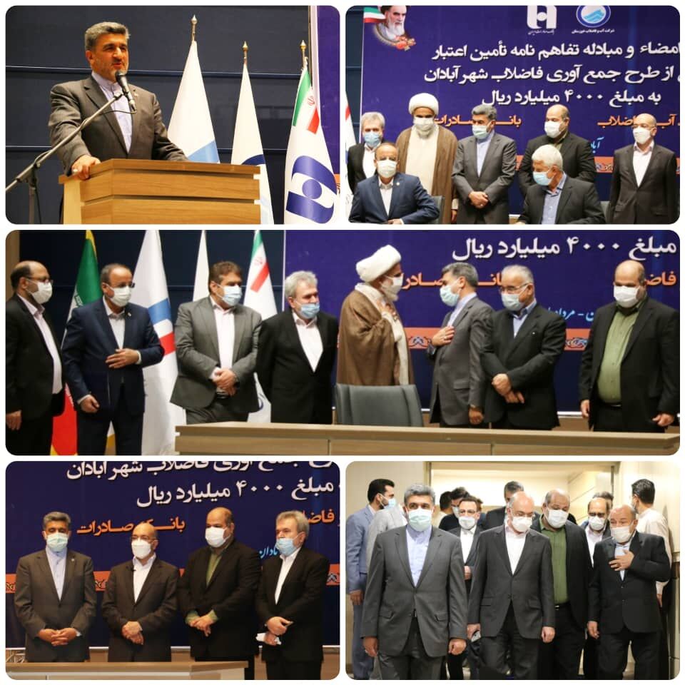 تامین مالی طرح جمع‌آوری فاضلاب آبادان توسط بانک صادرات ایران
