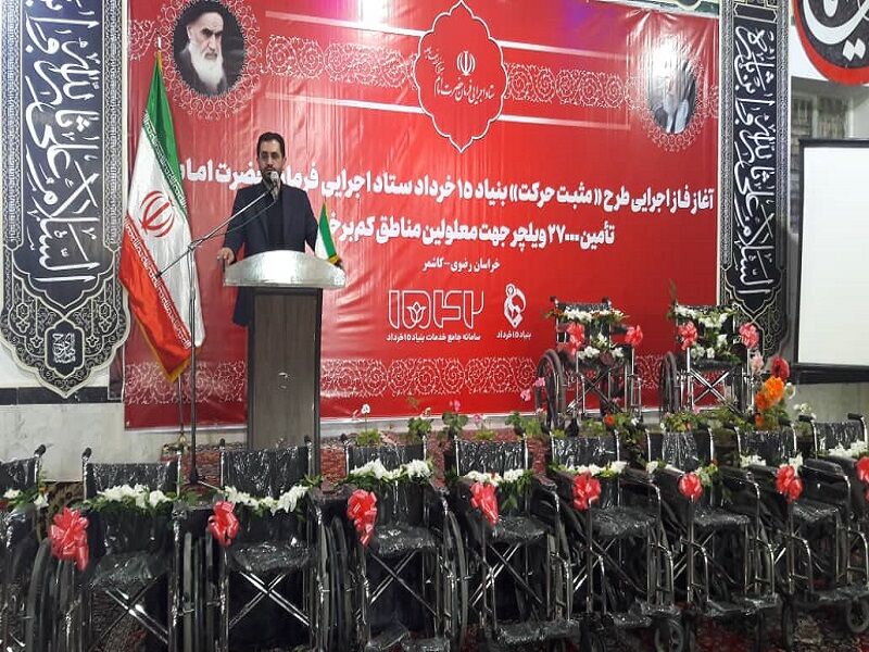 کمک به تولید نسل و جوانی جمعیت از برنامه‌های بنیاد ۱۵ خرداد است 
