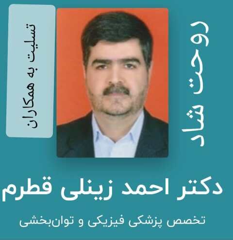 امام جمعه یزد، آسمانی شدن پزشک مبتلا به کرونا را تسلیت گفت 