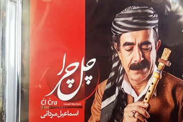 آلبوم موسیقی بالابان‌نواز کردستانی روانه بازار شد