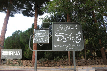 Abu al-Hassan al-Kharaqani tomb