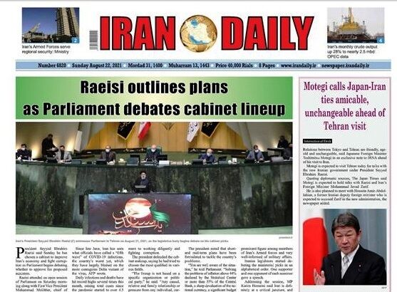 Headlines In Iranian English Language Dailies On August 28 Irna English