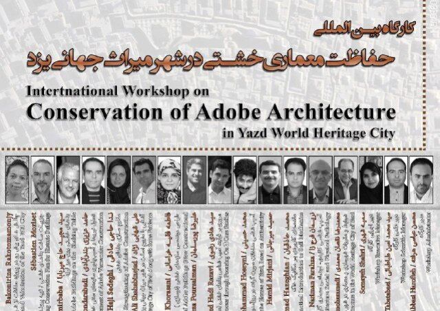 برگزاری کارگاه بین‌المللی حفاظت از معماری خشتی در یزد 