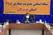 آمار بیماران سرپایی و بستری کرونایی در هرمزگان کاهش یافت