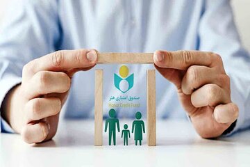 پرداخت تسهیلات بانکی به اعضای صندوق اعتباری هنر 