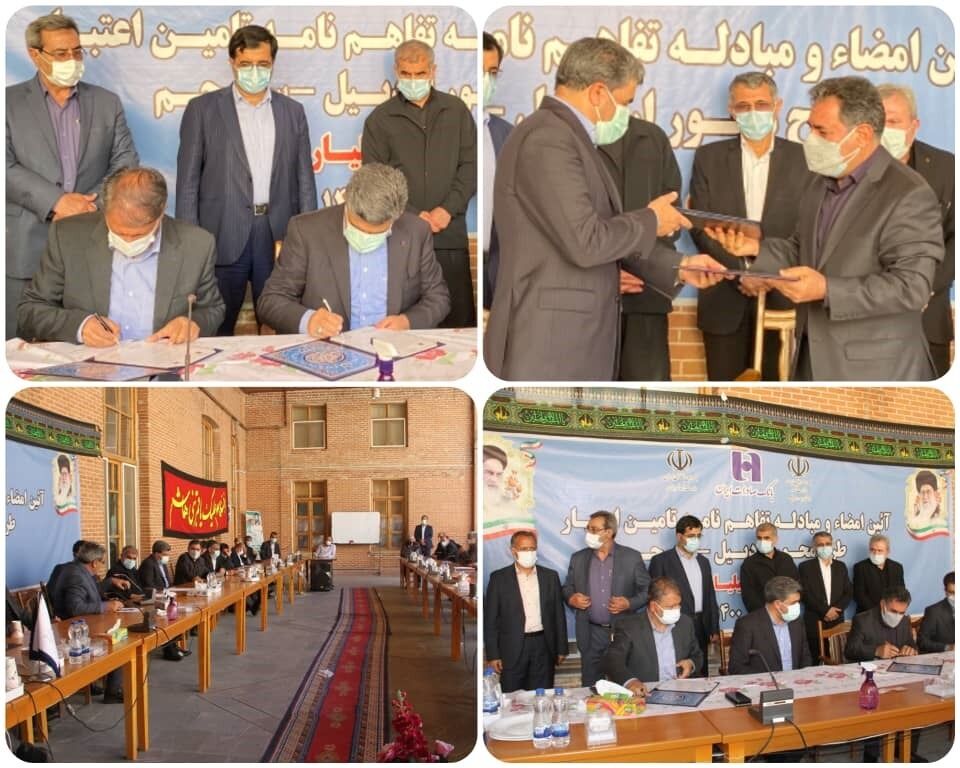 تامین مالی احداث بزرگراه اردبیل - سرچم توسط بانک صادرات ایران